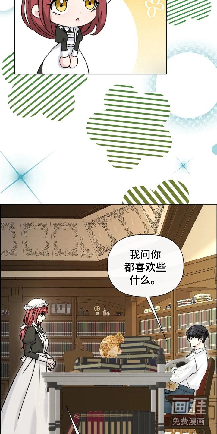 第20章：询问