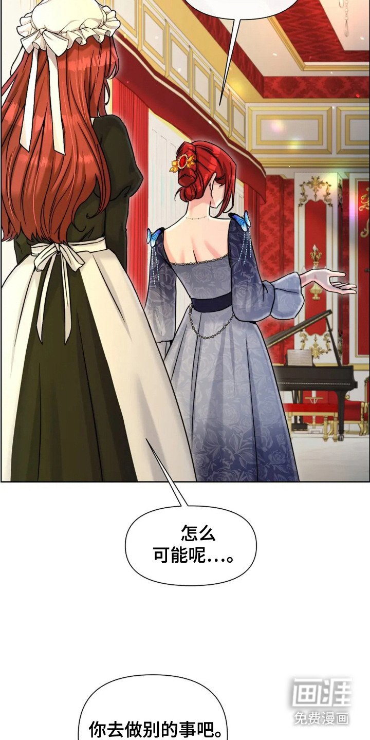 第22章：困惑