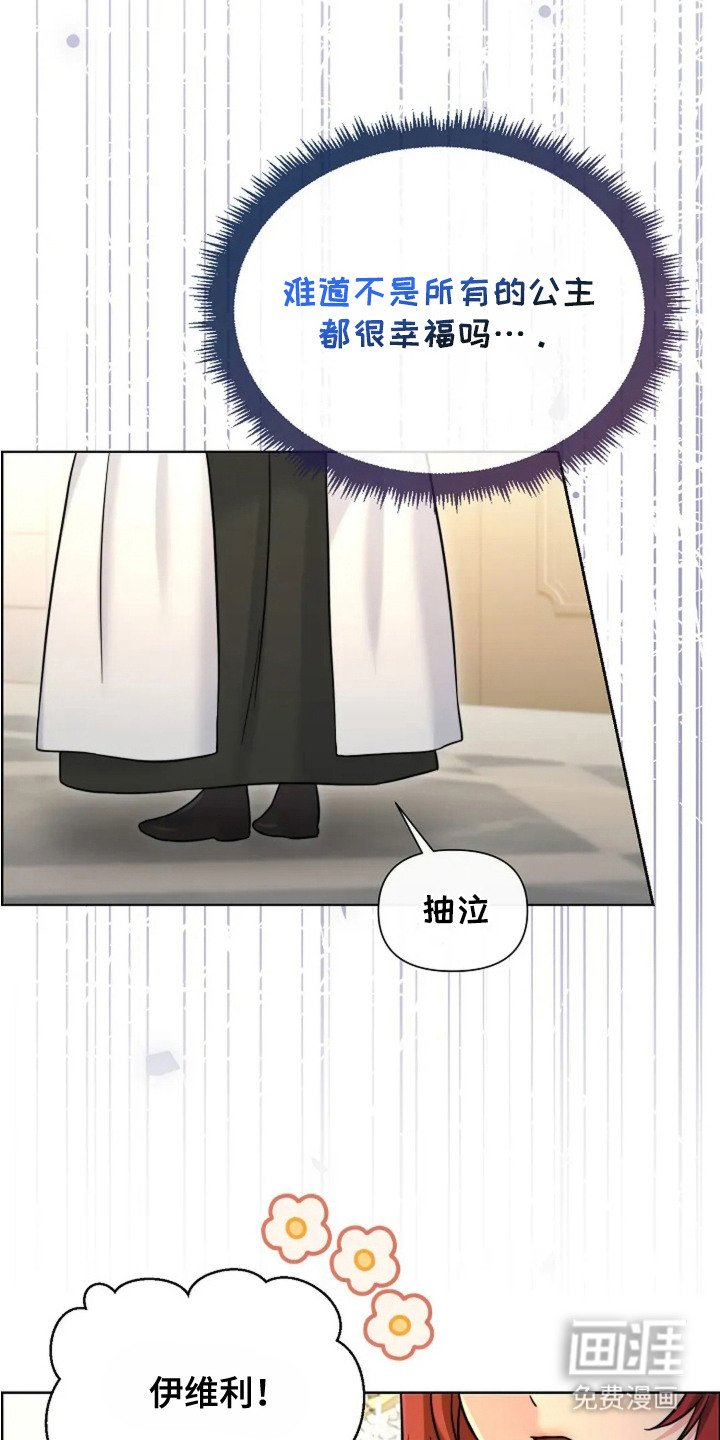 第22章：困惑