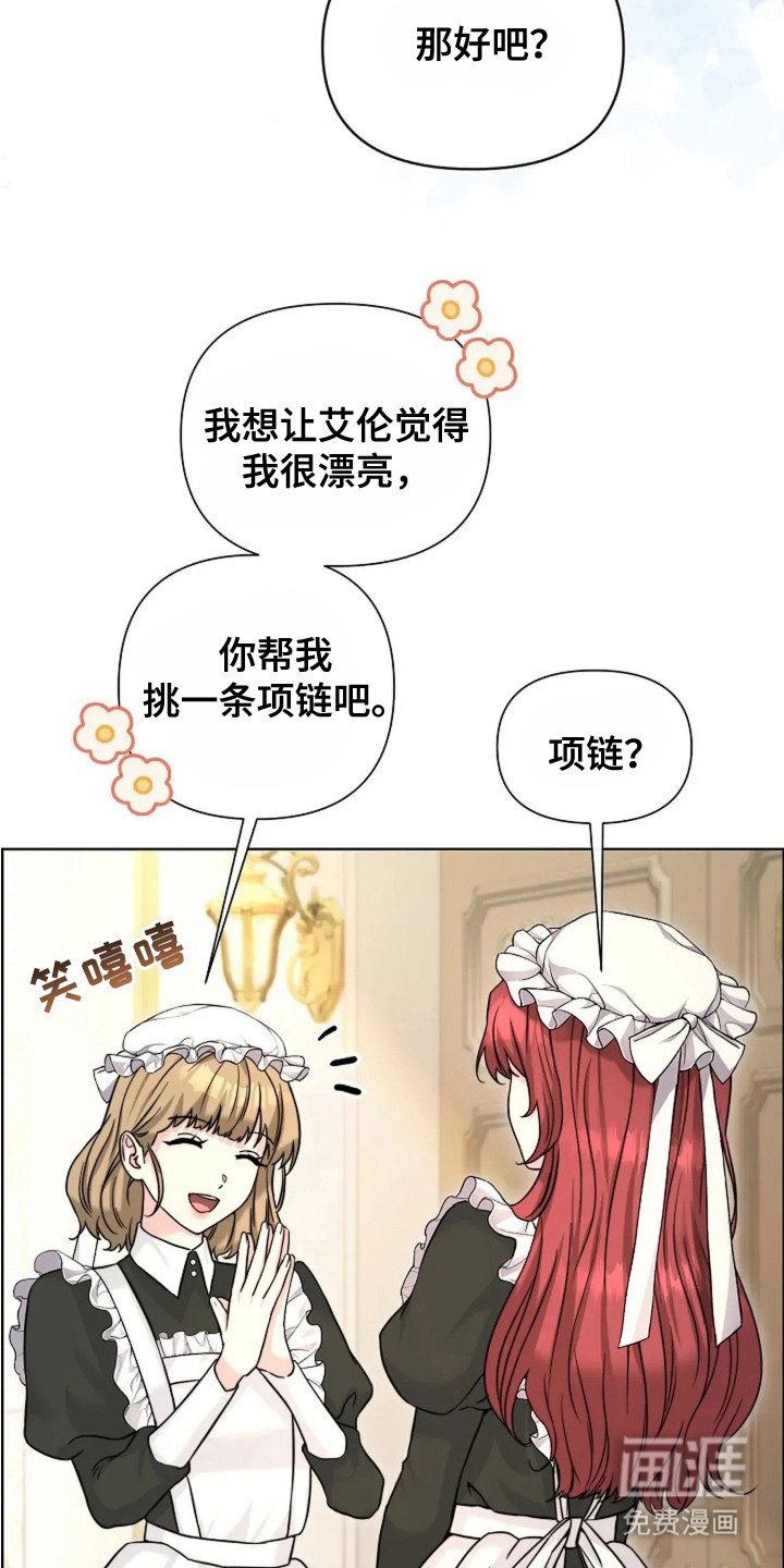 第22章：困惑