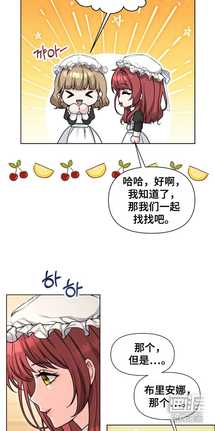 第22章：困惑