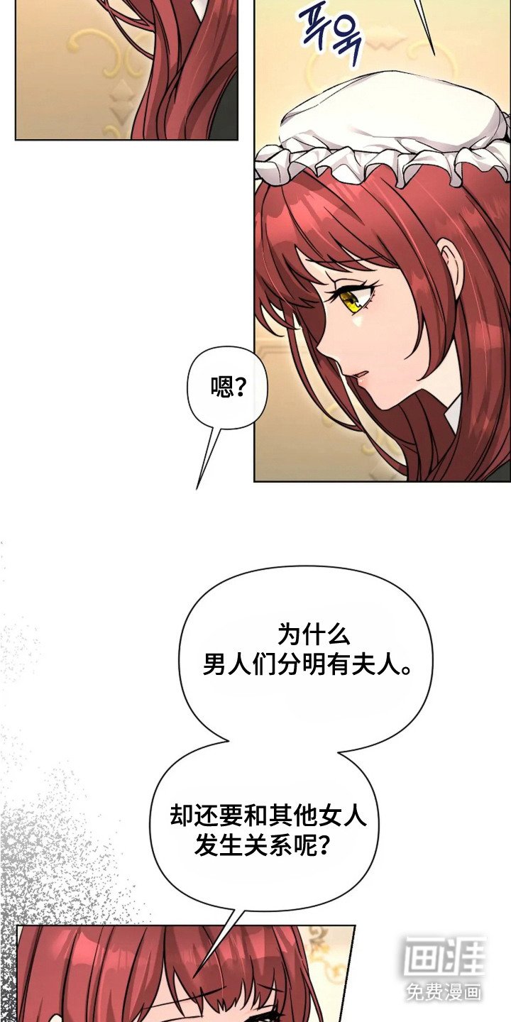 第22章：困惑