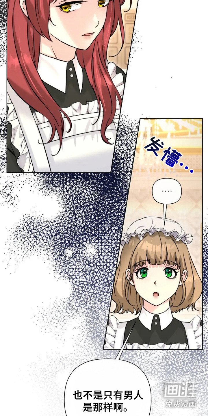 第22章：困惑