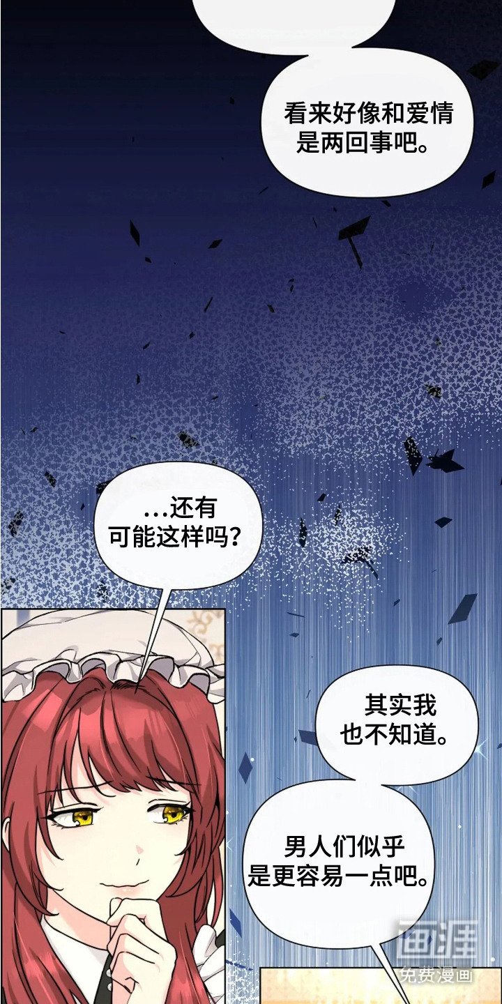 第22章：困惑