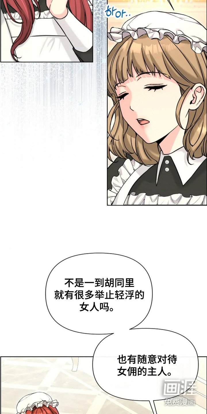 第22章：困惑