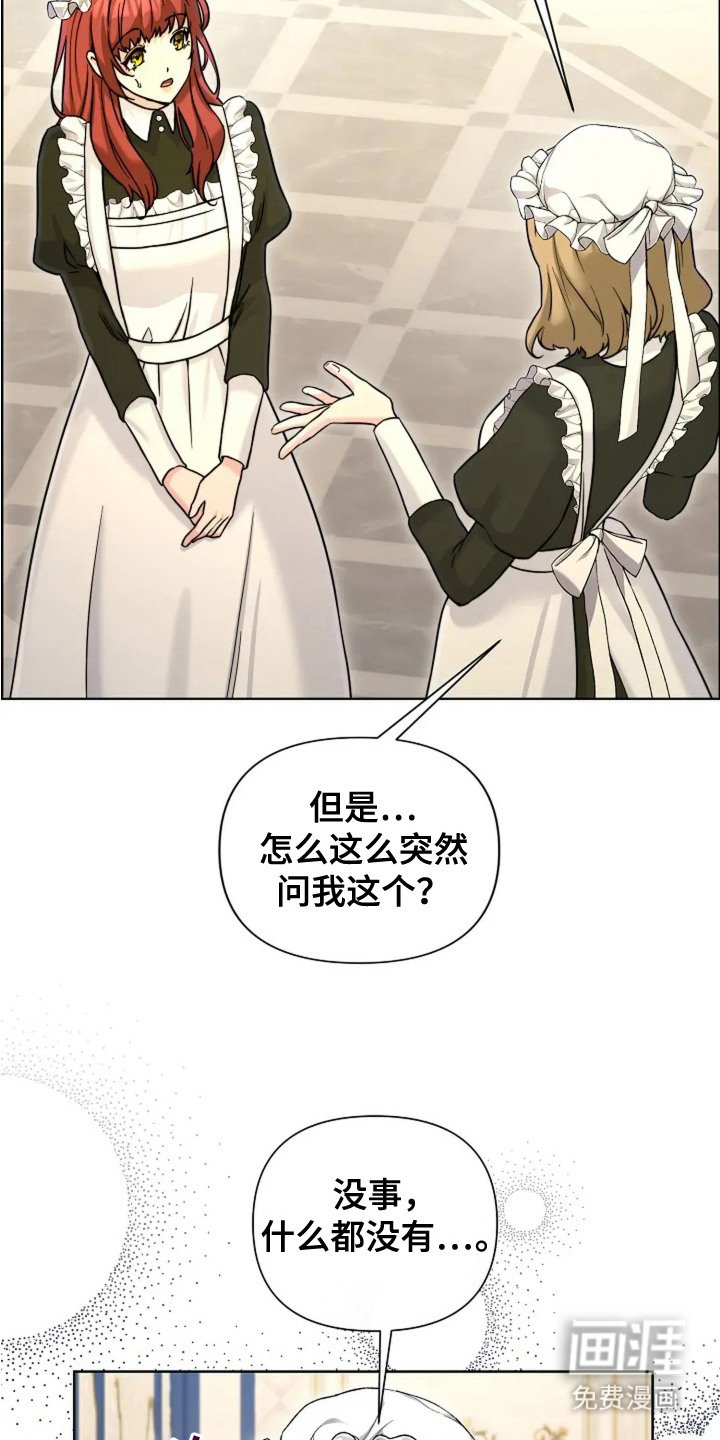 第22章：困惑
