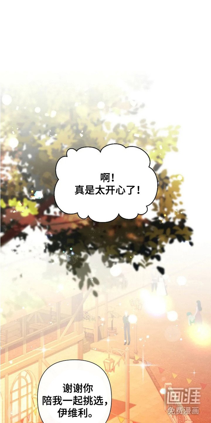 第23章：玫瑰色
