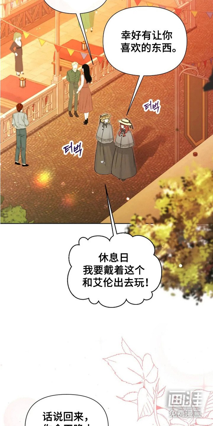 第23章：玫瑰色