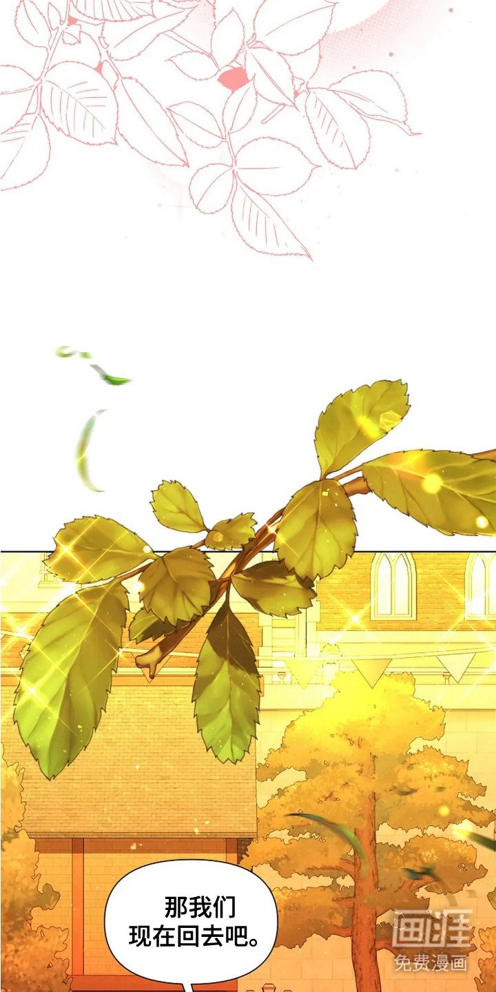 第23章：玫瑰色