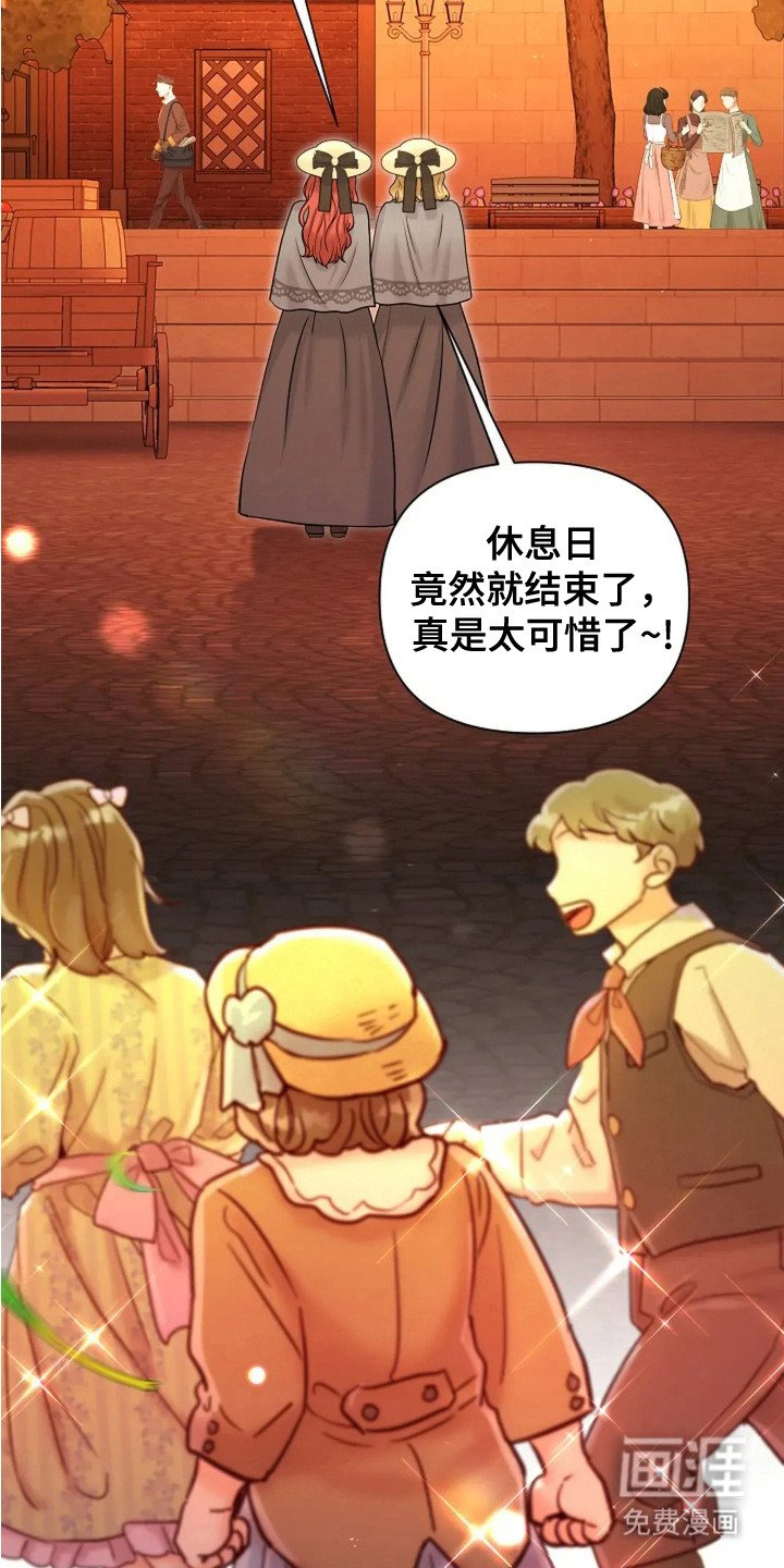 第23章：玫瑰色