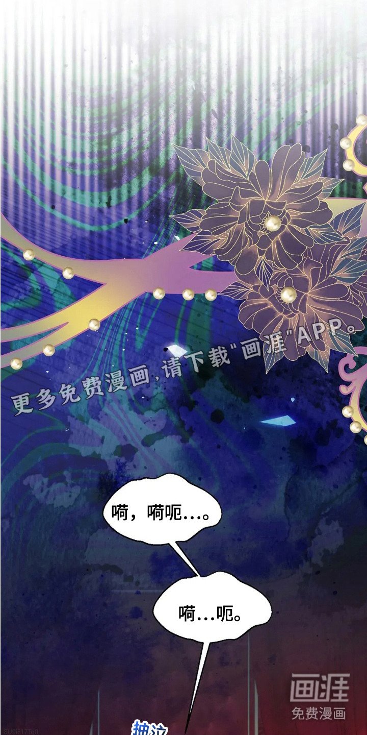 第23章：玫瑰色