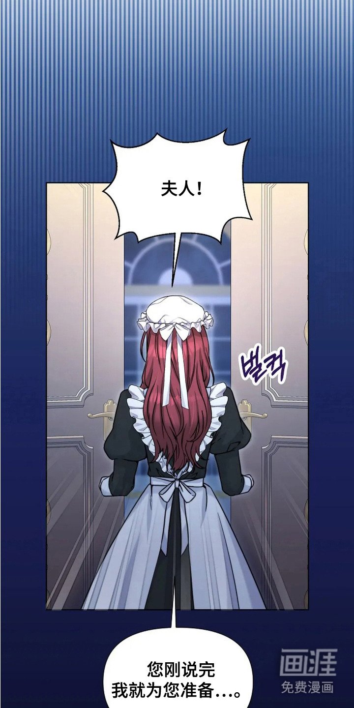 第23章：玫瑰色