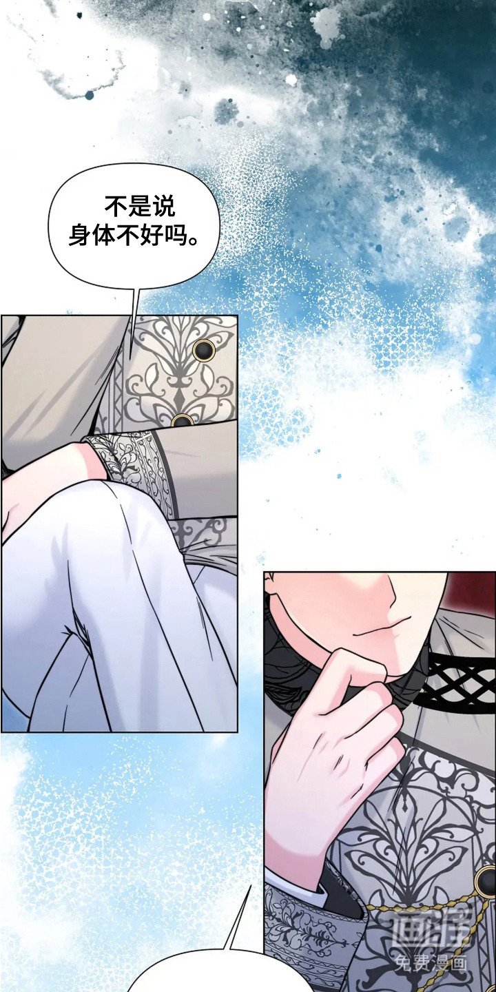 第23章：玫瑰色