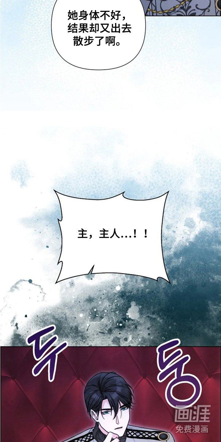 第23章：玫瑰色