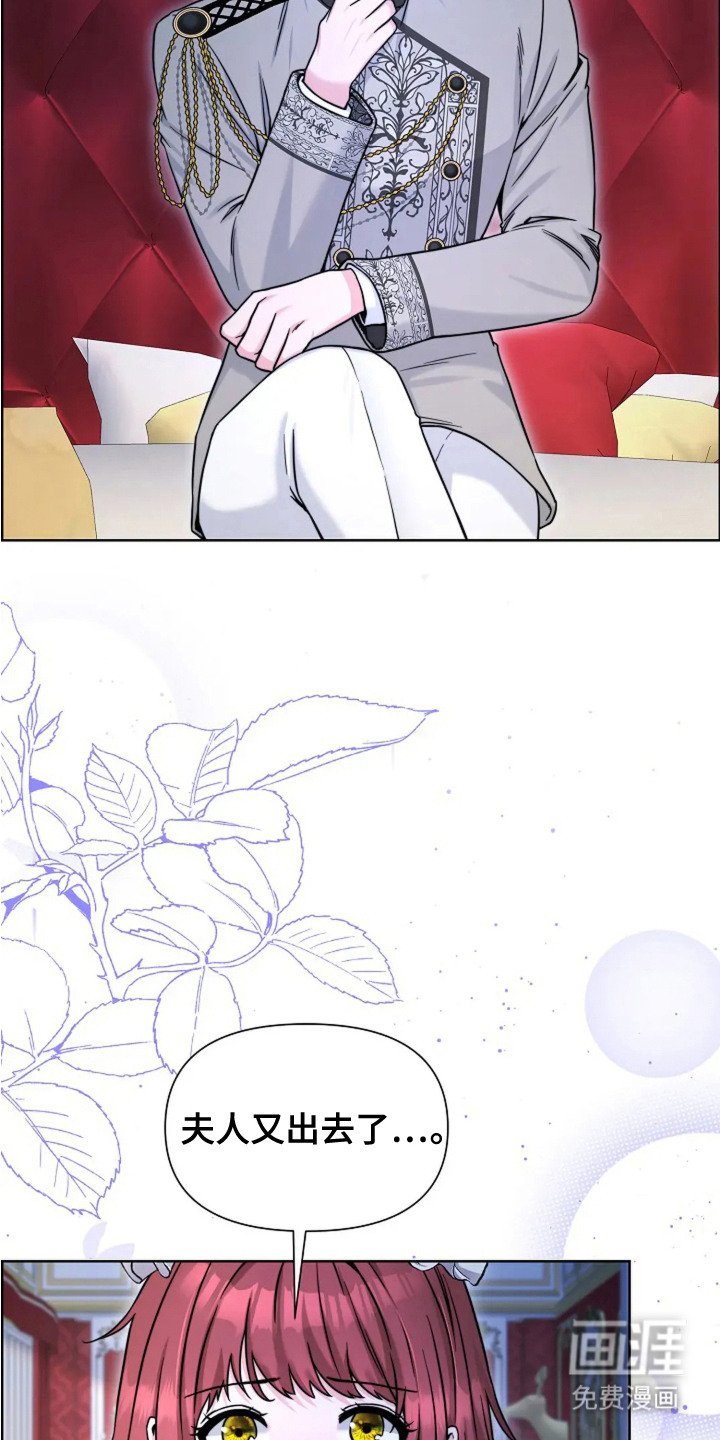 第23章：玫瑰色