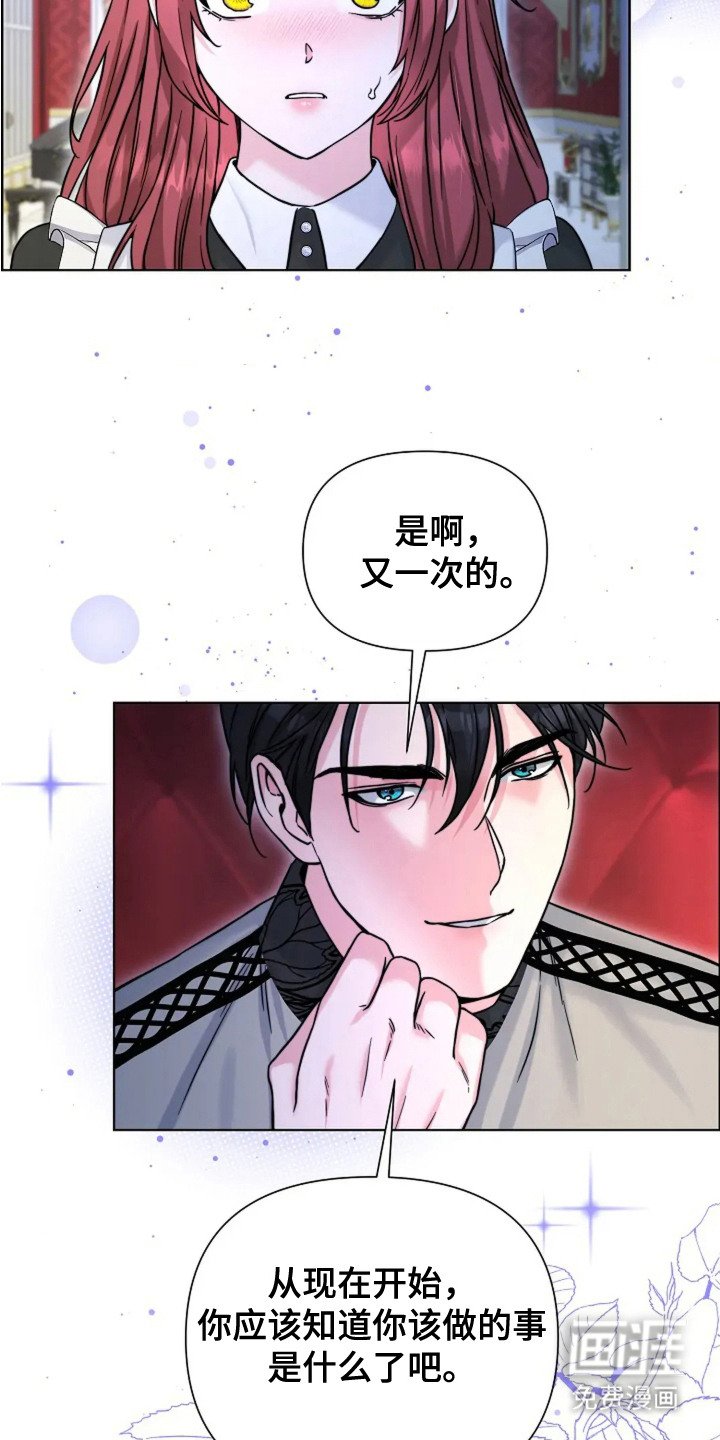 第23章：玫瑰色