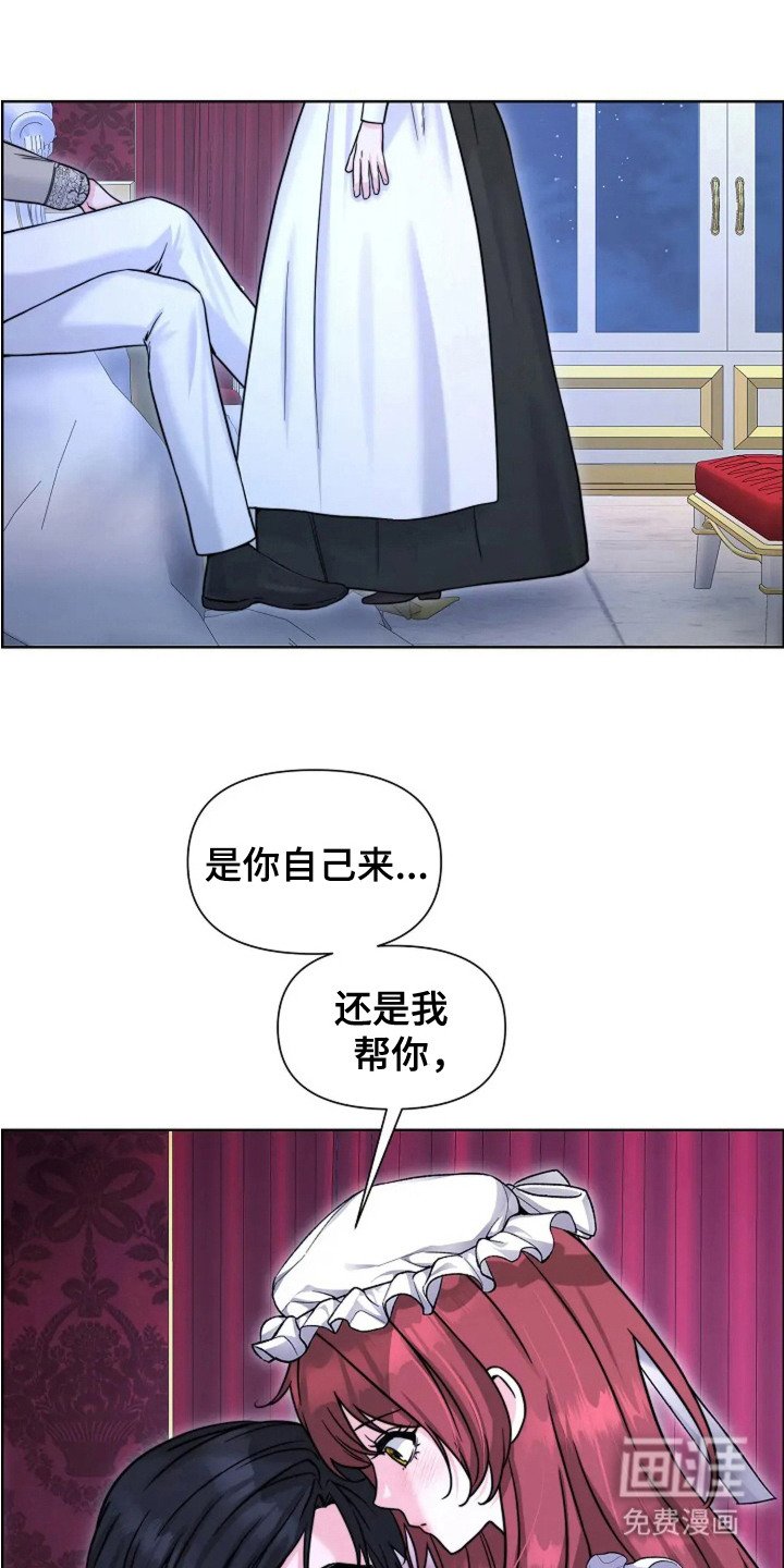 第23章：玫瑰色