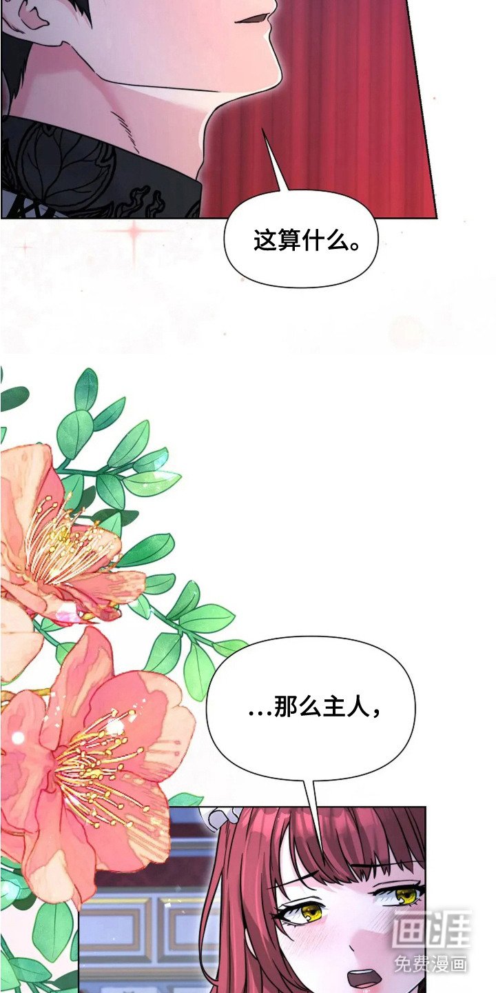 第23章：玫瑰色