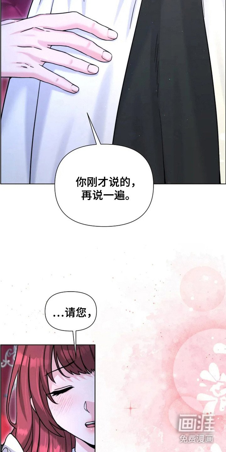 第23章：玫瑰色
