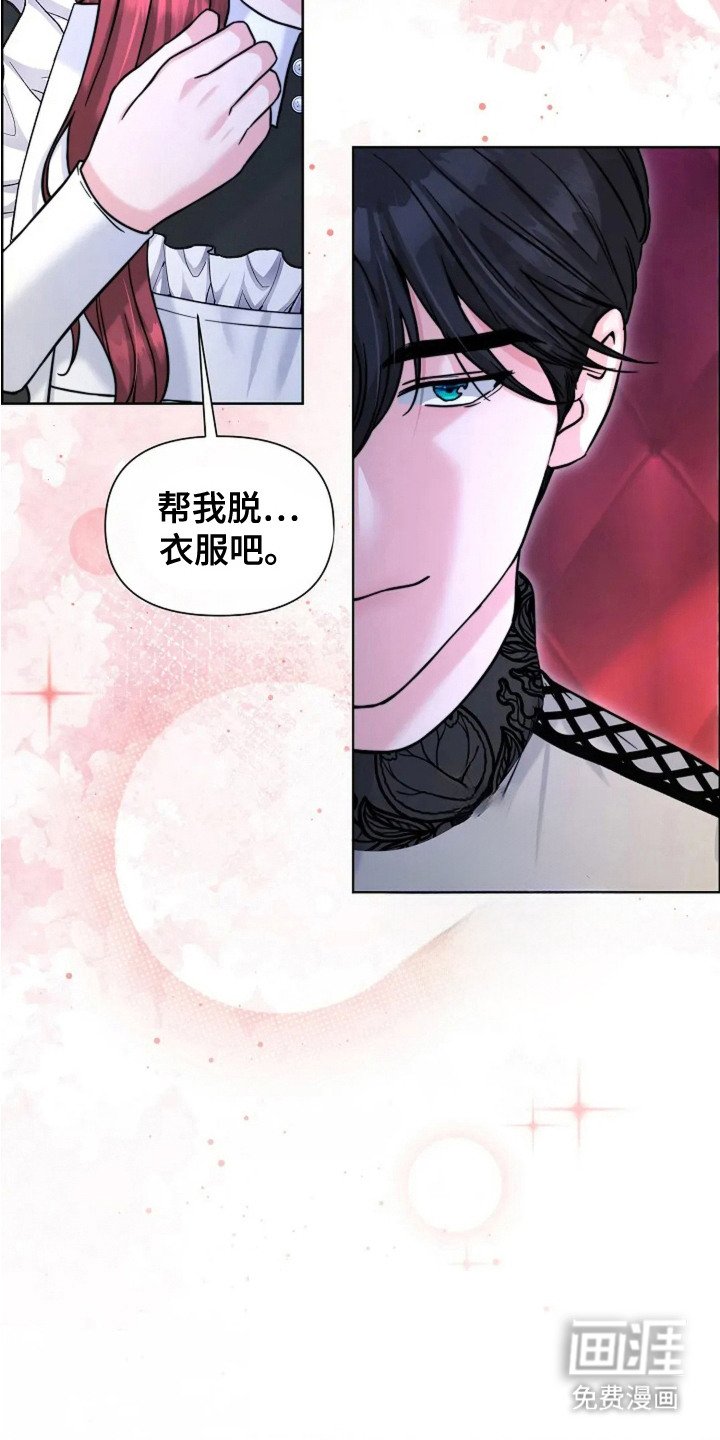 第23章：玫瑰色