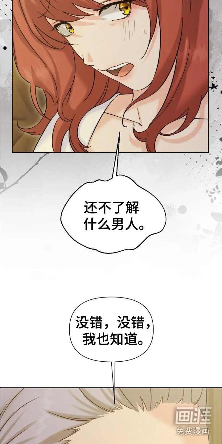 第3章：买家