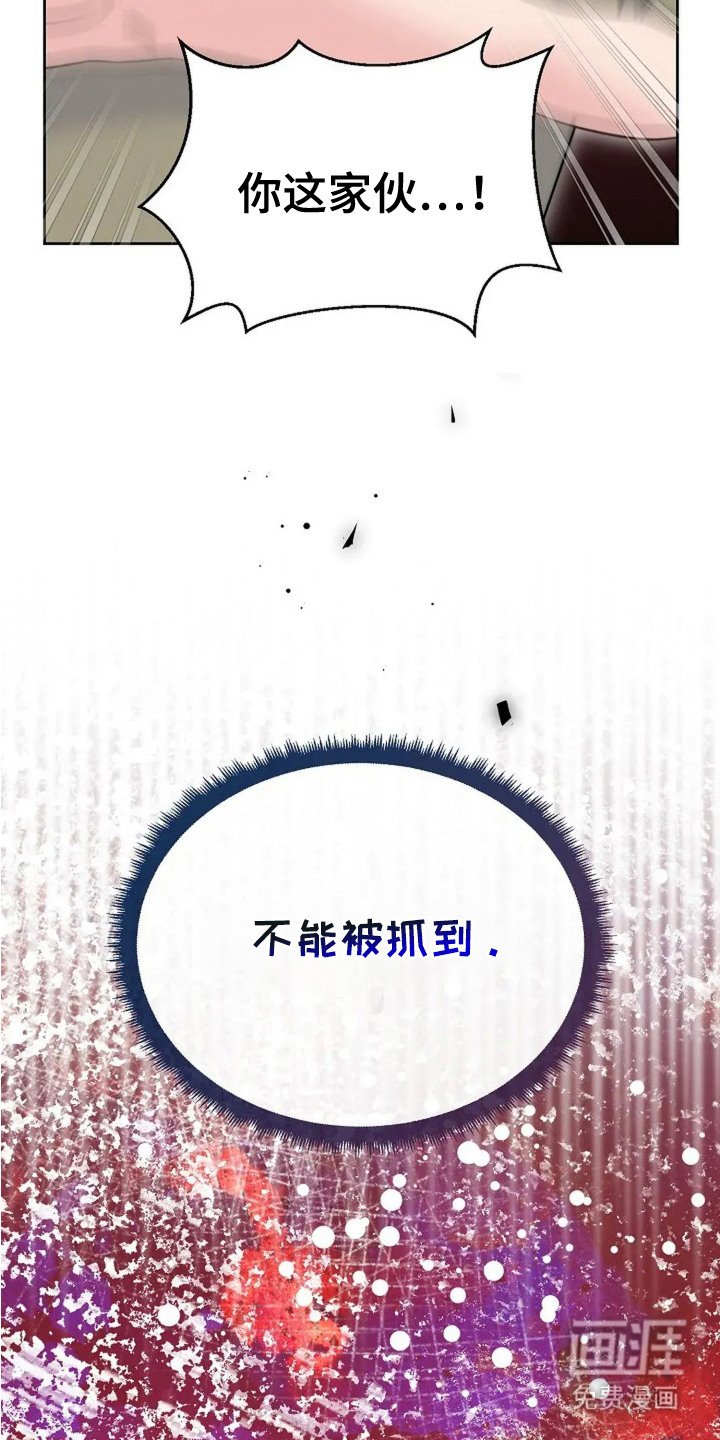 第4章：逃跑