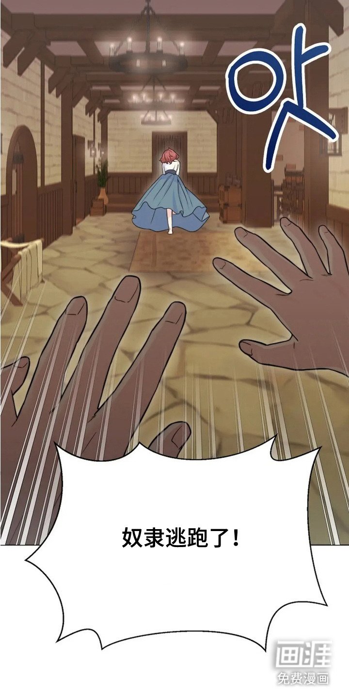 第4章：逃跑