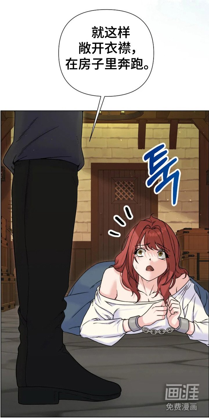 第5章：伯爵