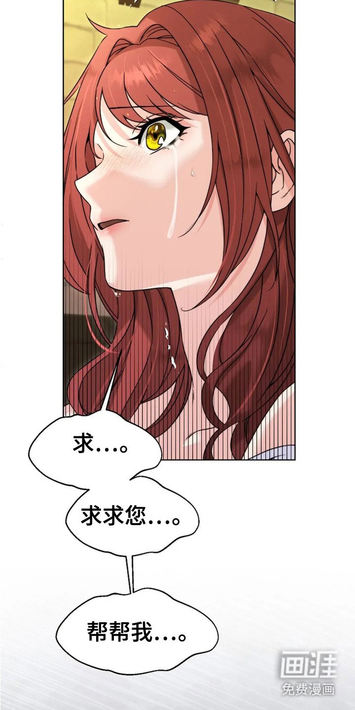 第5章：伯爵