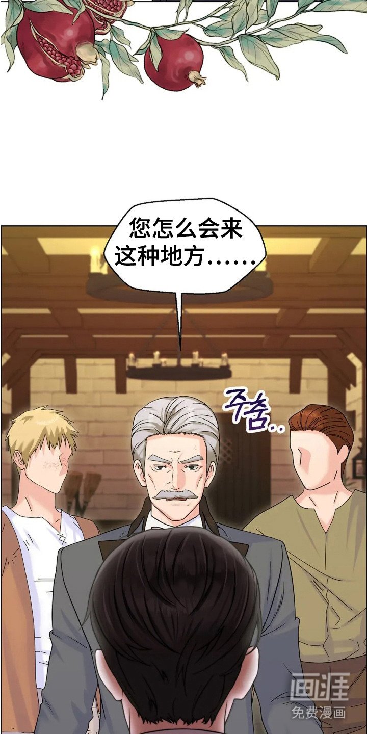 第5章：伯爵