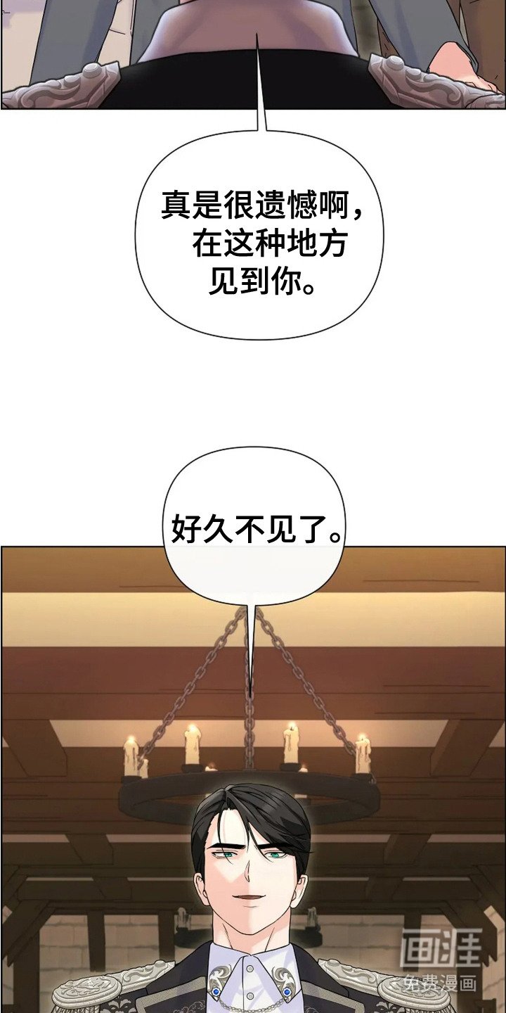 第5章：伯爵