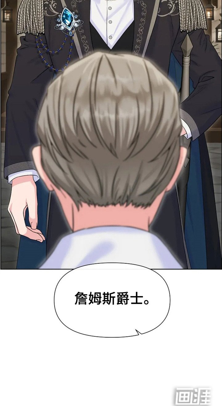 第5章：伯爵