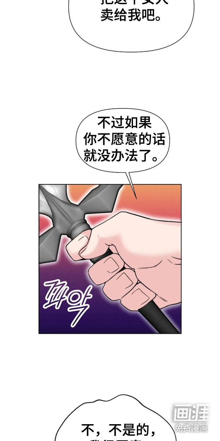 第6章：转让