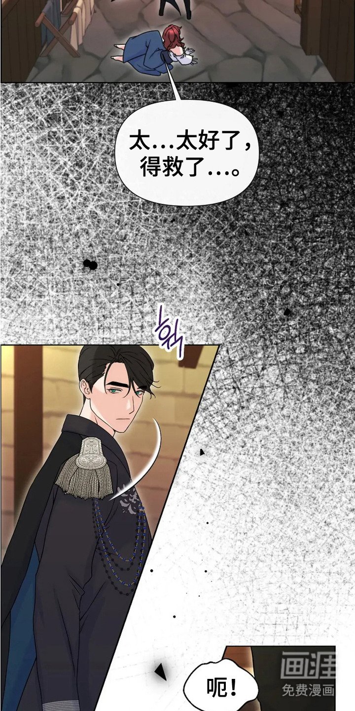 第7章：女仆