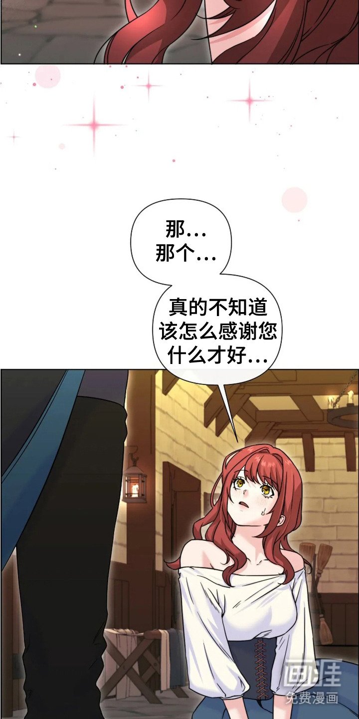 第7章：女仆
