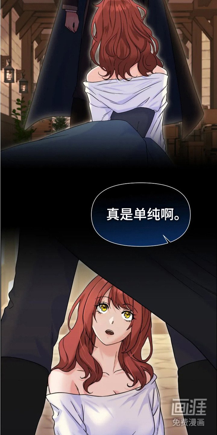 第7章：女仆
