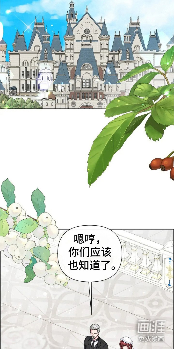 第7章：女仆