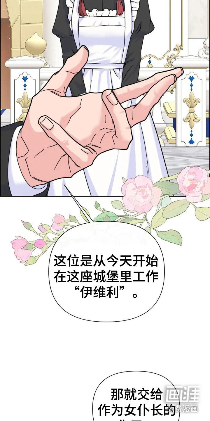 第7章：女仆