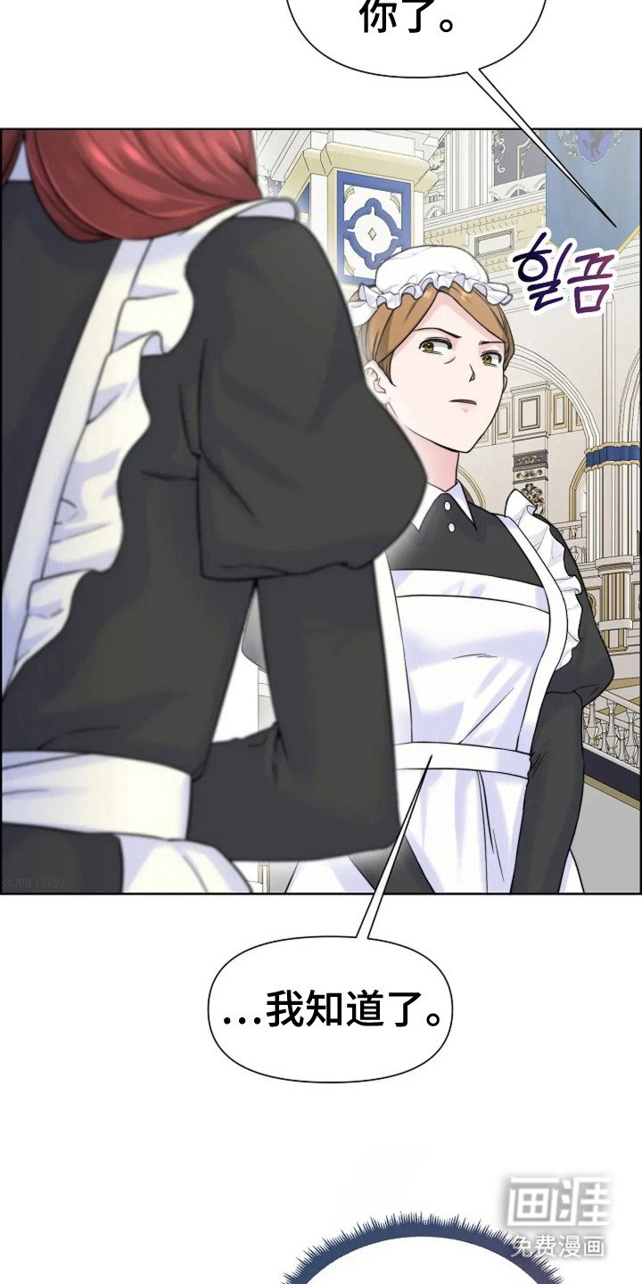 第7章：女仆