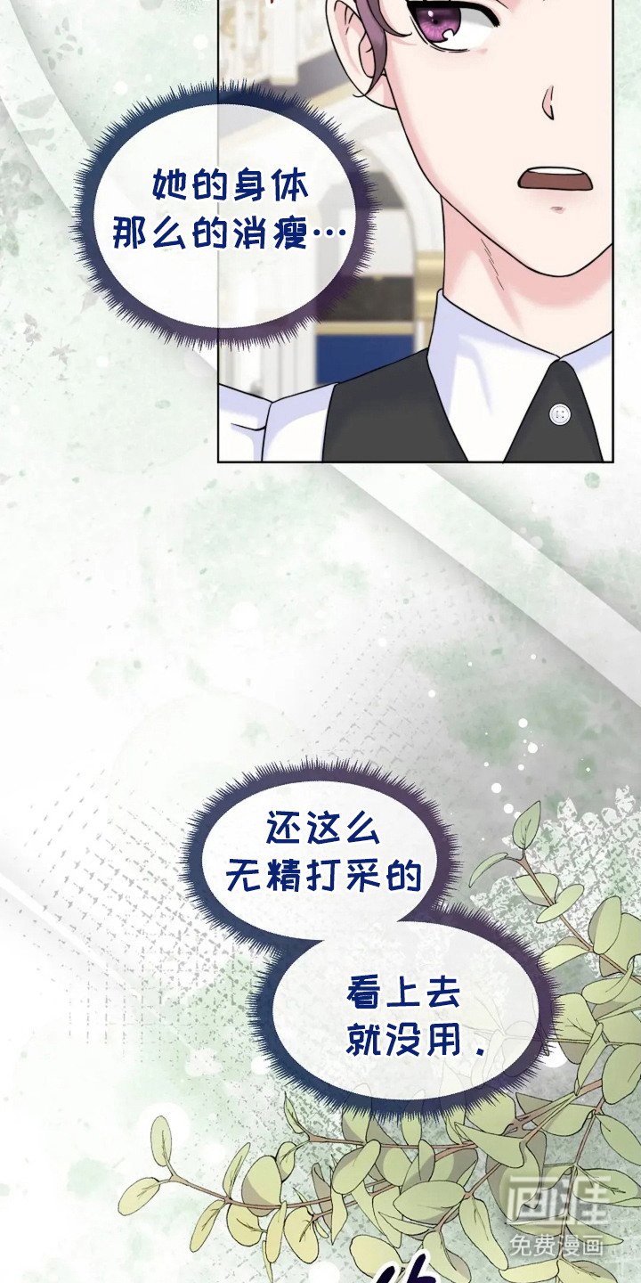 第7章：女仆