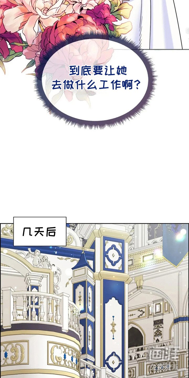 第7章：女仆