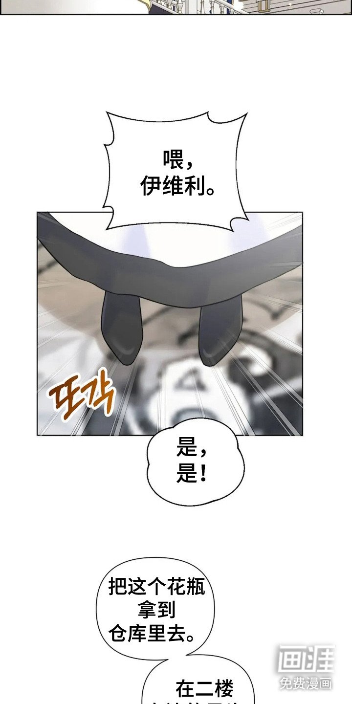第7章：女仆