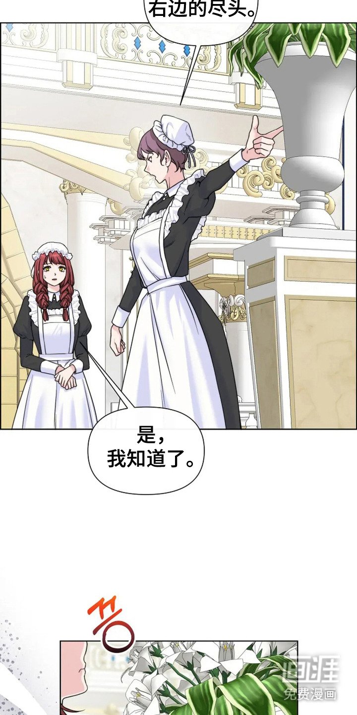 第7章：女仆