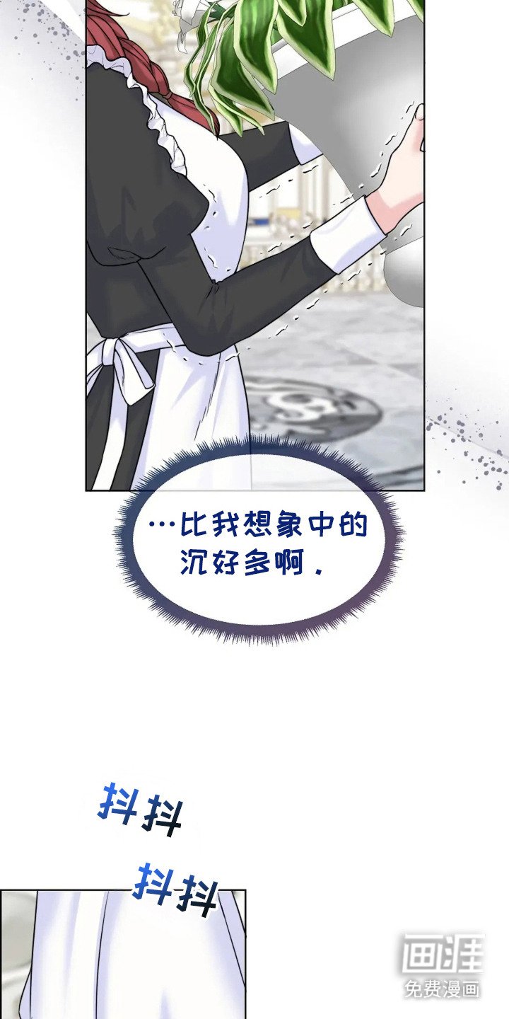 第7章：女仆