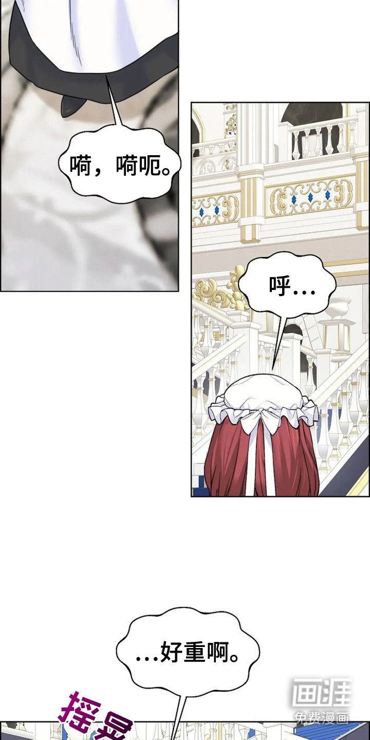 第7章：女仆