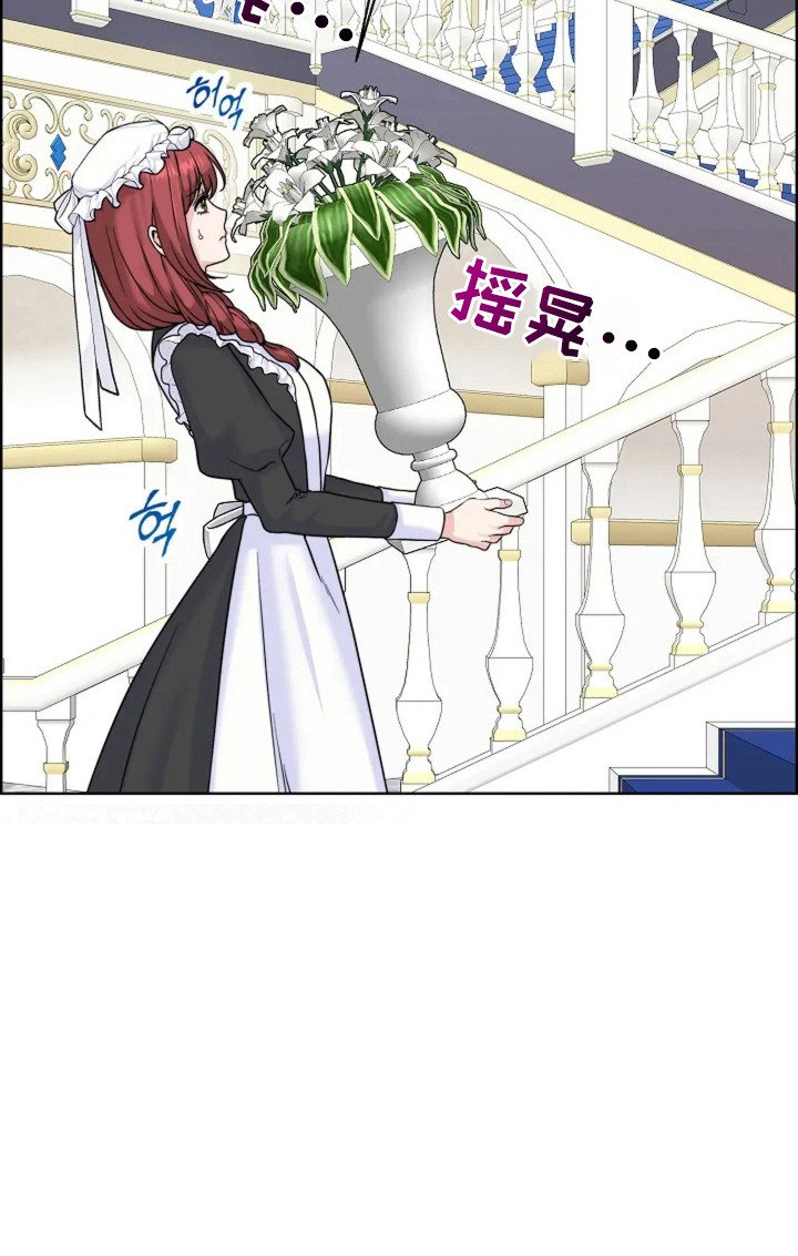 第7章：女仆