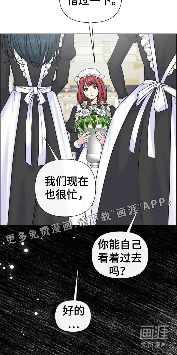 第8章：故意针对