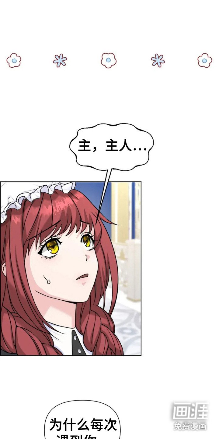 第8章：故意针对