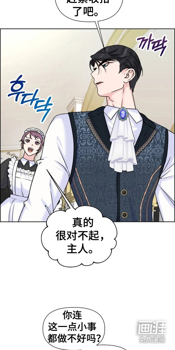 第8章：故意针对