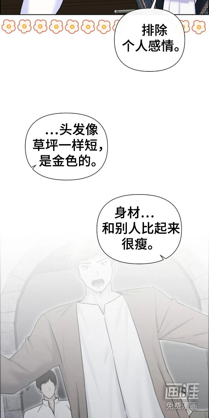 第9章：描述特征